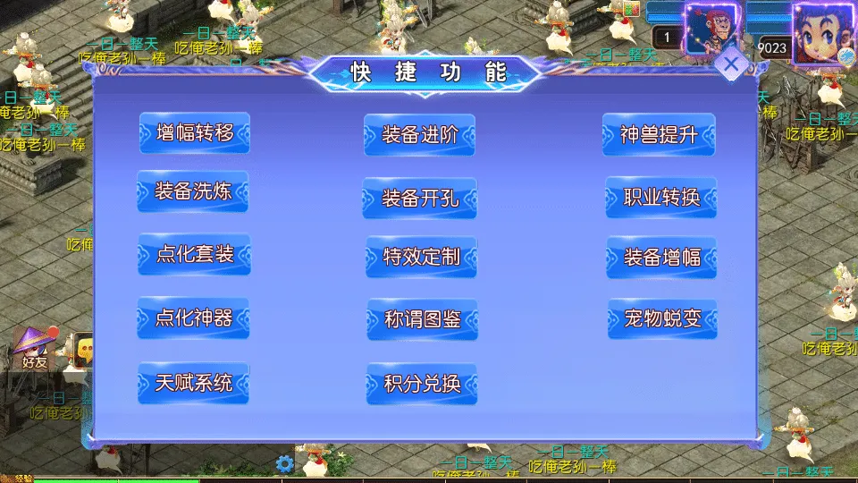 实测可用！MT3换皮梦幻西游六福西游尊享挂机版资源分享