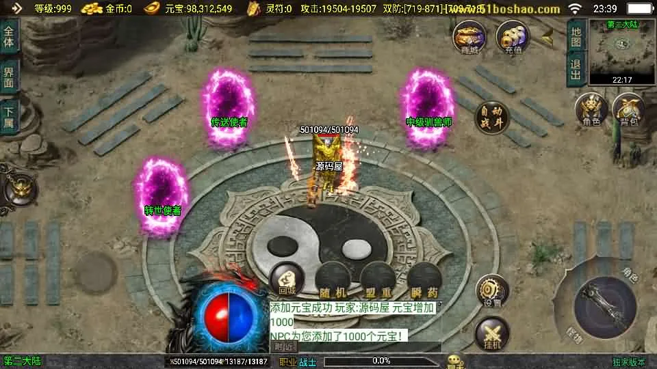 [一键安装] 传奇手游【暗黑修仙单职业10大陆】最新整理Win系特色服务端