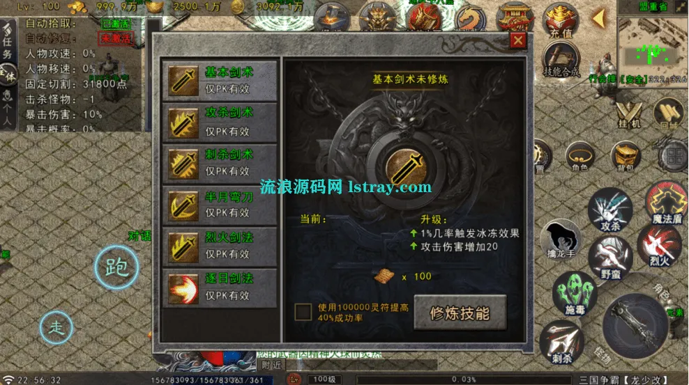[手工架设] 【战神引擎】白猪Gv3-苍狼三国争霸单职业服务端+双端+教程