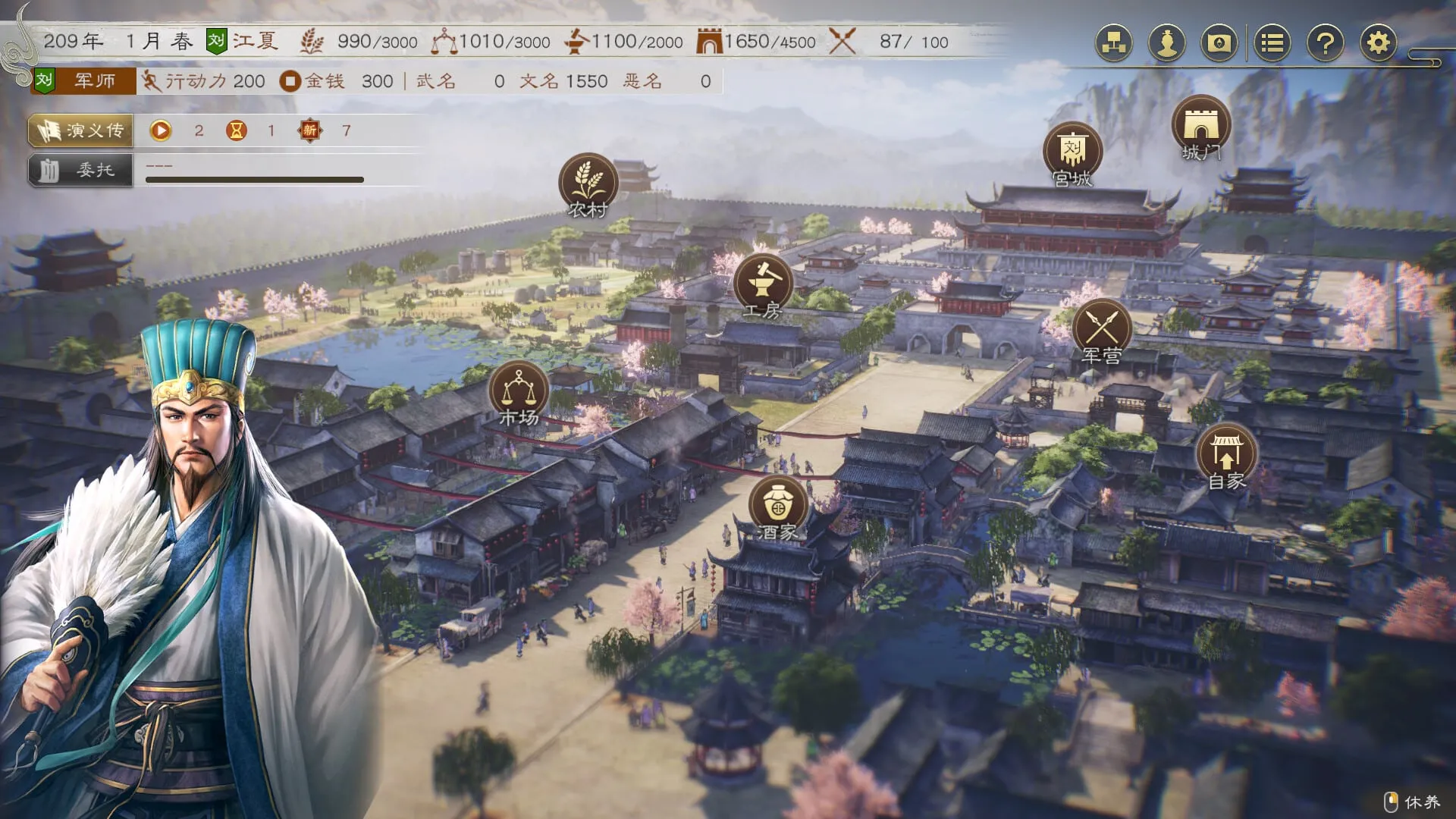 【PC单机】三国志8 重制版(ROMANCE OF THE THREE KINGDOMS 8 REMAKE)TENOKE中文版 【PC单机】三国志8 重制版(ROMANCE OF THE THREE KINGDOMS 8 REMAKE)TENOKE中文版