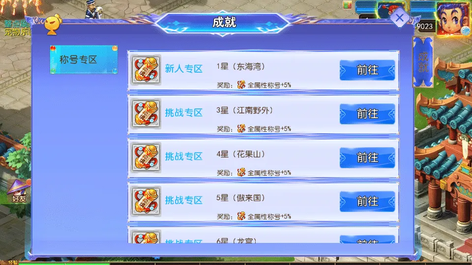 实测可用！MT3换皮梦幻西游六福西游尊享挂机版资源分享