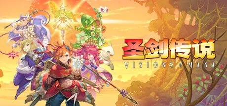 【PC单机】【D加密解锁】圣剑传说 玛娜幻象（Visions of Mana）TENOKE中文版
