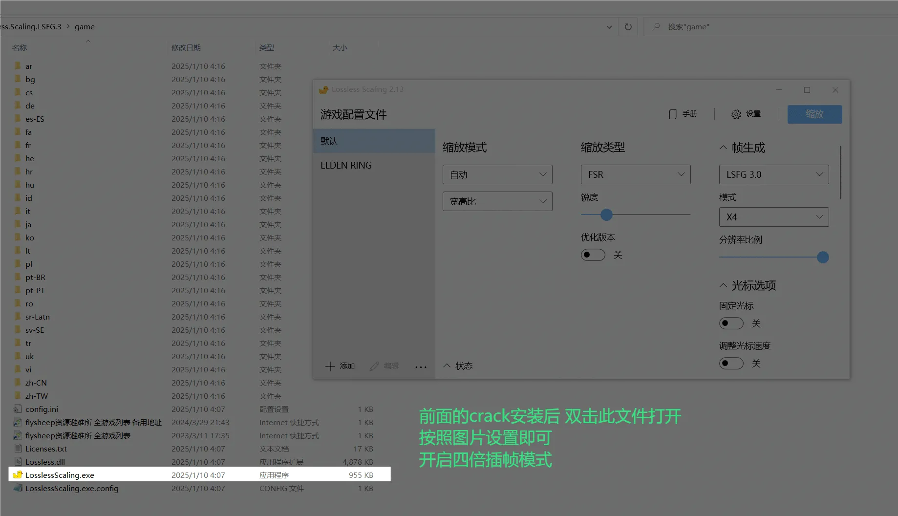 【PC单机】【秒变50系 DLSS4】小黄鸭补帧（Lossless Scaling LSFG3）多倍补帧