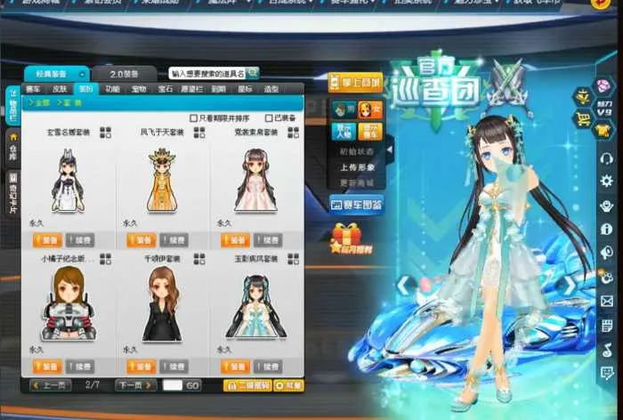 [一键安装] 企鹅飞车 龙腾九霄新车新宠物带GM工具虚拟机一键端