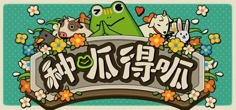【PC单机】种呱得呱（Rana Card）v1.06免安装中文版