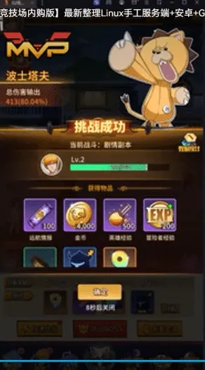 [一键安装] 死神仙境竞技场 回合制二次元带gm后台模拟器手游