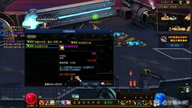 [一键安装] DNF仿官单机版86百花齐放所有东西都是金币买宽屏镶嵌