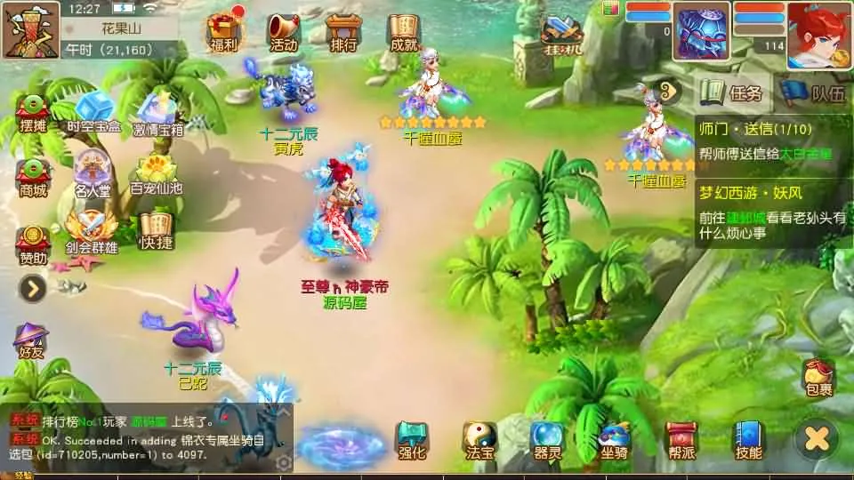 MT3换皮MH【紫禁之巅经脉挂机尊享修复版】