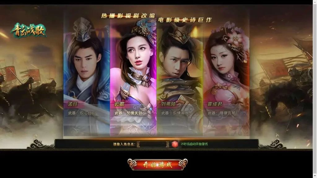 【青云战歌3D之云中歌本地客户端版】7月21日收集整理Win手工服务端-怀旧3D仙侠端游-带详细文本搭建教程-GM工具-PC客户端