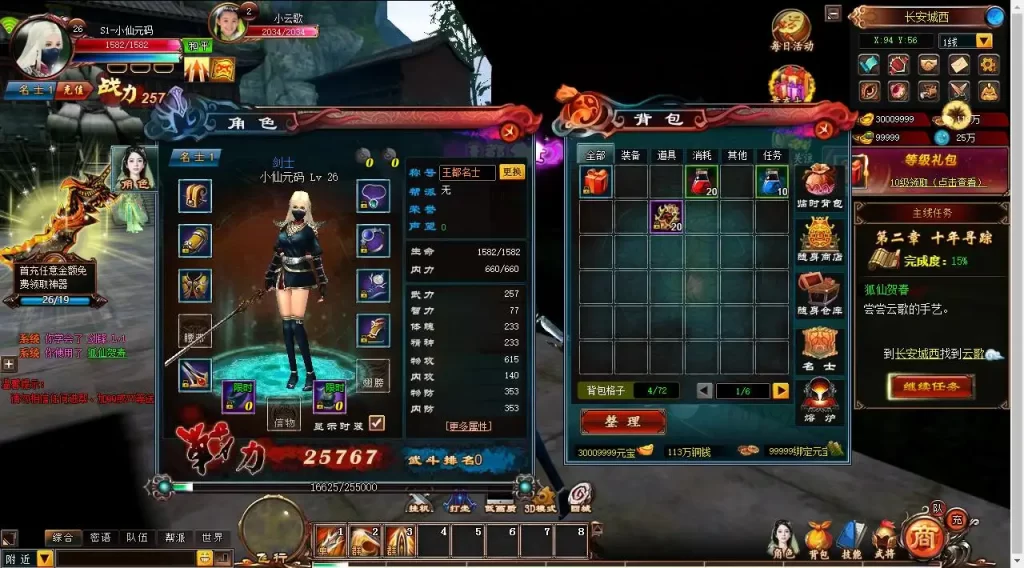 【青云战歌3D之云中歌本地客户端版】7月21日收集整理Win手工服务端-怀旧3D仙侠端游-带详细文本搭建教程-GM工具-PC客户端