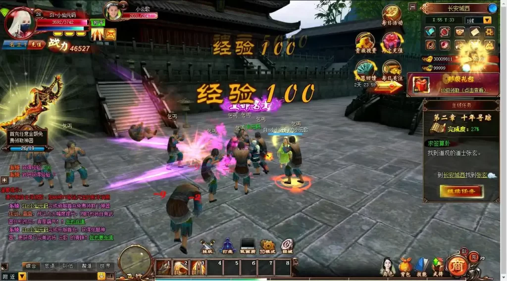 【青云战歌3D之云中歌本地客户端版】7月21日收集整理Win手工服务端-怀旧3D仙侠端游-带详细文本搭建教程-GM工具-PC客户端