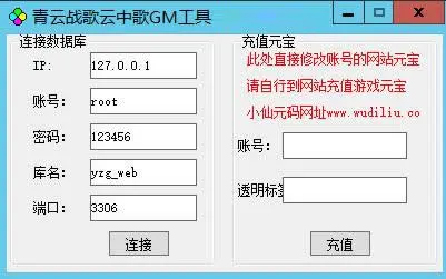 【青云战歌3D之云中歌本地客户端版】7月21日收集整理Win手工服务端-怀旧3D仙侠端游-带详细文本搭建教程-GM工具-PC客户端