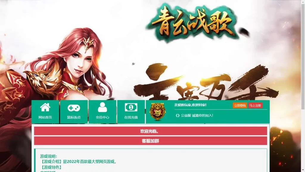 【青云战歌3D之云中歌本地客户端版】7月21日收集整理Win手工服务端-怀旧3D仙侠端游-带详细文本搭建教程-GM工具-PC客户端
