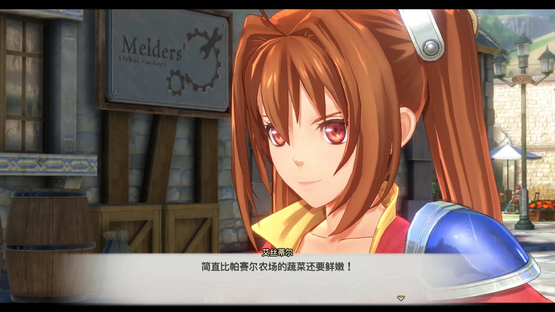 】空之轨迹（Sora no Kiseki the 1st）免安装中文版