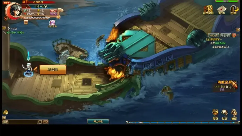 [一键安装] 【热血海贼王魔改版】最新整理单机镜像端+Linux手工端+GM工具+搭建教程