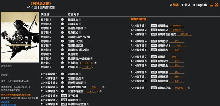 【PC单机】对马岛之魂（Ghost of Tsushima）v1053.6.0718.1126 全DLC免安装中文版