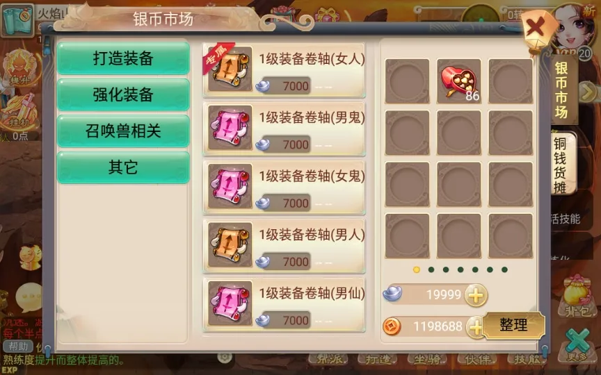 [一键安装] 最新大话西游手游【逍遥西游之情缘西游 精修版】修复多项BUG 链接在最下方