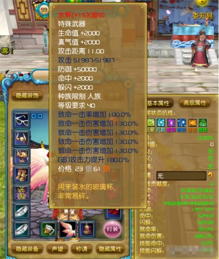 [一键安装] 武林外传桃花奇缘588超级变态版瞬秒龙王四千多万攻击