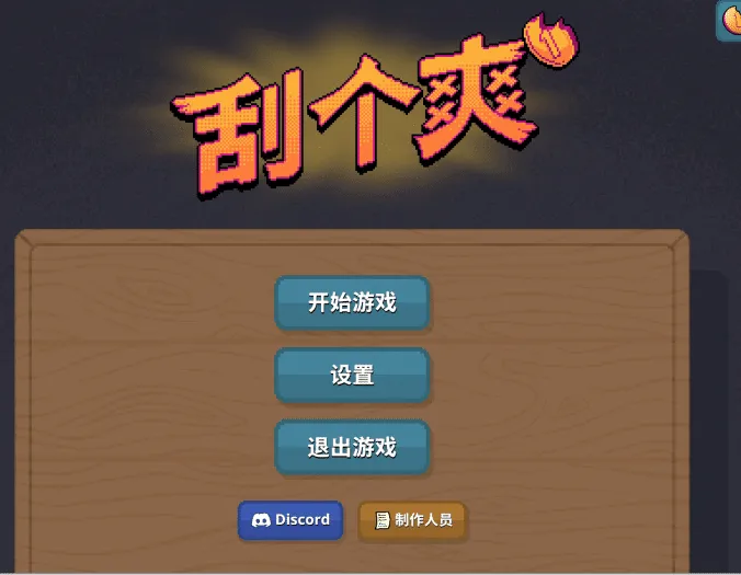 [手游] 单机一键端刮刮乐