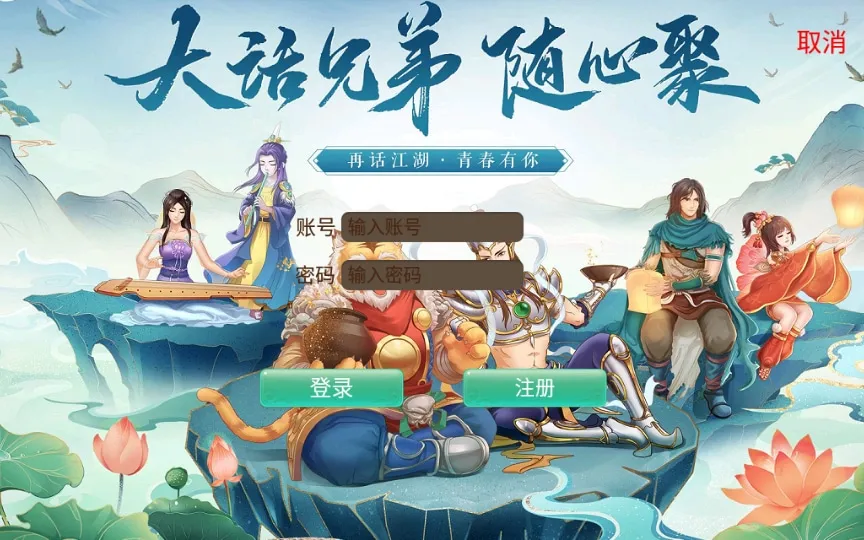 [一键安装] 最新大话西游手游【逍遥西游之情缘西游 精修版】修复多项BUG 链接在最下方