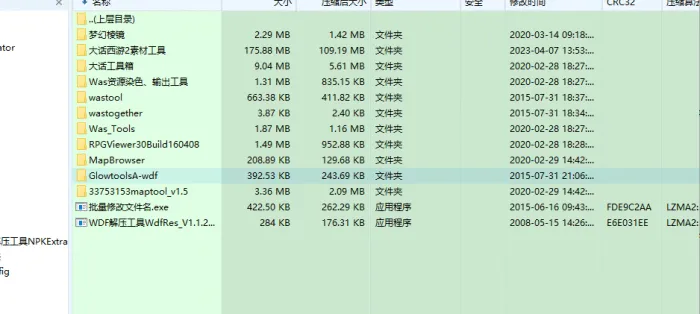 [其他工具] 大话西游相关工具