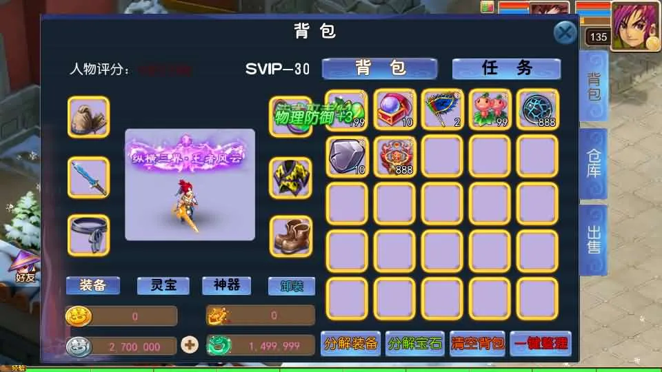 [一键安装] MT3换皮MH【龙吟西游尊享挂机版】一键+手工