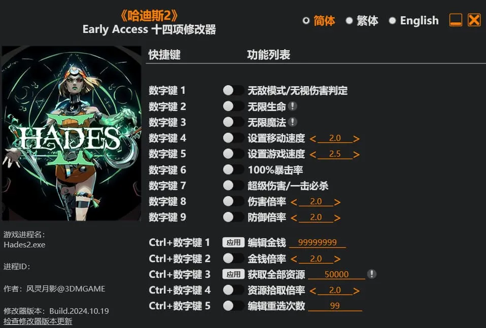】哈迪斯2（Hades 2 The Warsong）v0.110754 战歌四起DLC中文版