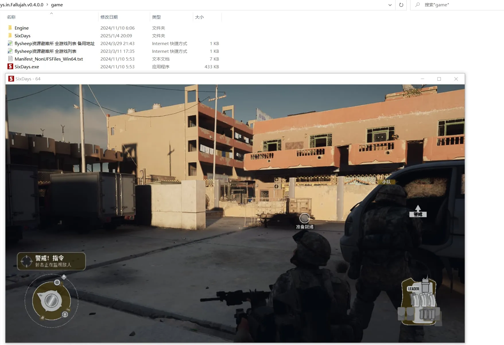 】费卢杰六日（Six Days in Fallujah）v4.0免安装中文版