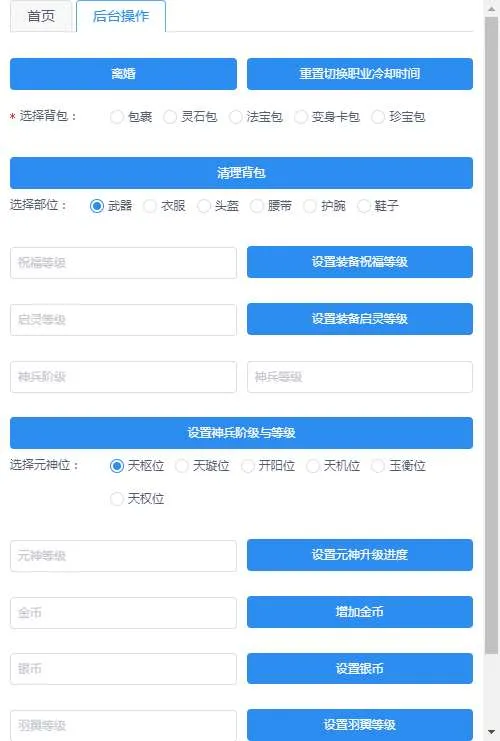 [手工架设] 梦幻诛仙【14职业梦诛之神木妖盟】最新整理VM单机一键端+Linux手工端
