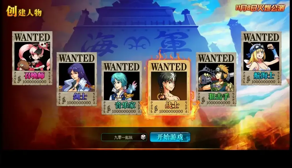 [一键安装] 【热血海贼王魔改版】最新整理单机镜像端+Linux手工端+GM工具+搭建教程