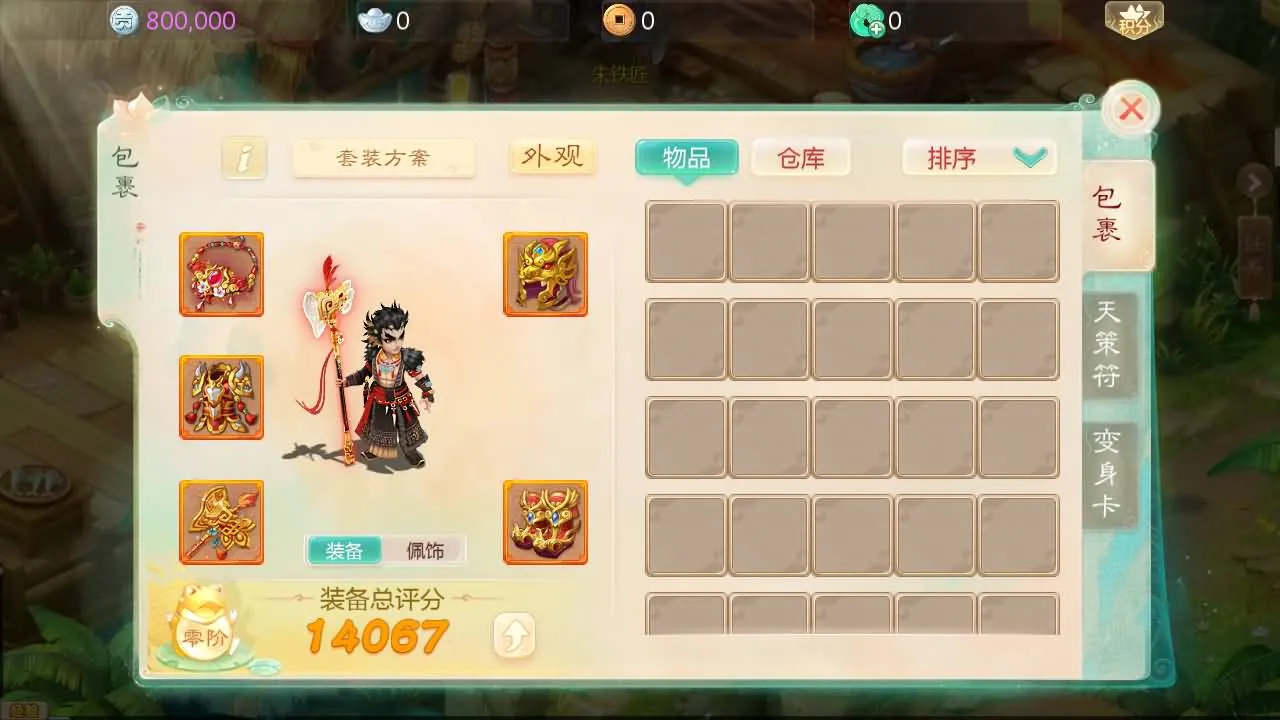 [手工架设] 大话回合手游【缥缈西游之神族后裔】最新整理Linux手工服务端GM