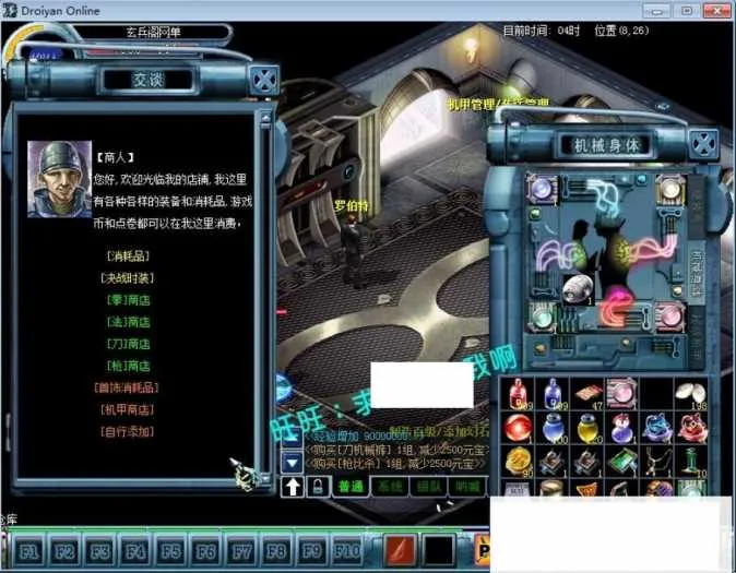 【亲测可用】某盟独家破解某宝【决战8.0机甲端】VM一键单机版 | 已去除一机一码限制 【亲测可用】某盟独家破解某宝【决战8.0机甲端】VM一键单机版 | 已去除一机一码限制