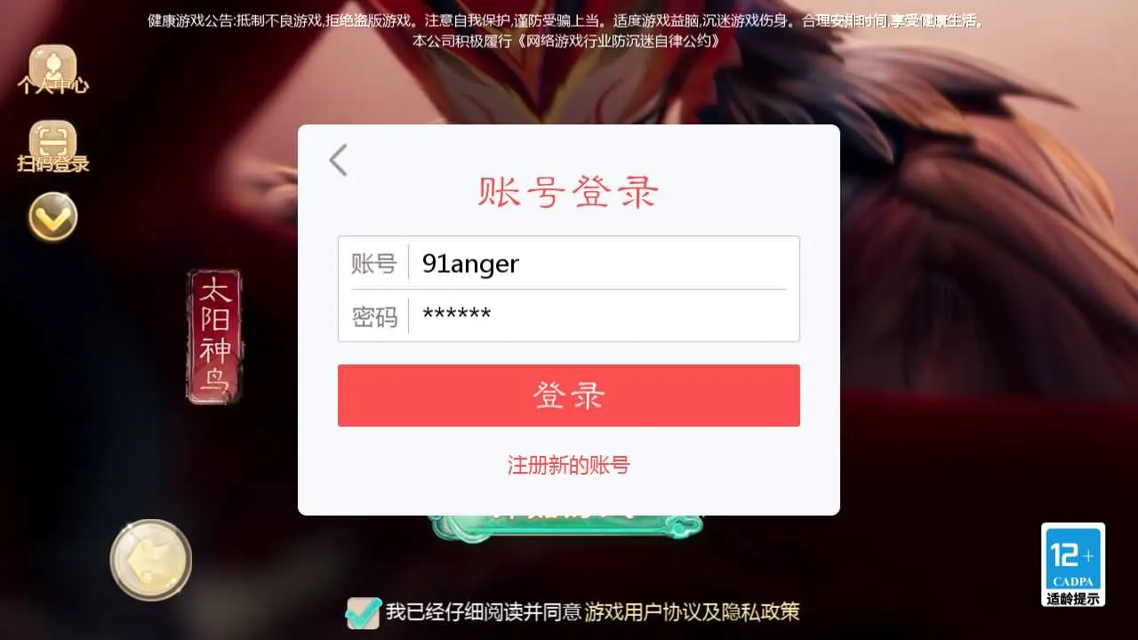[手工架设] 大话回合手游【缥缈西游之神族后裔】最新整理Linux手工服务端GM