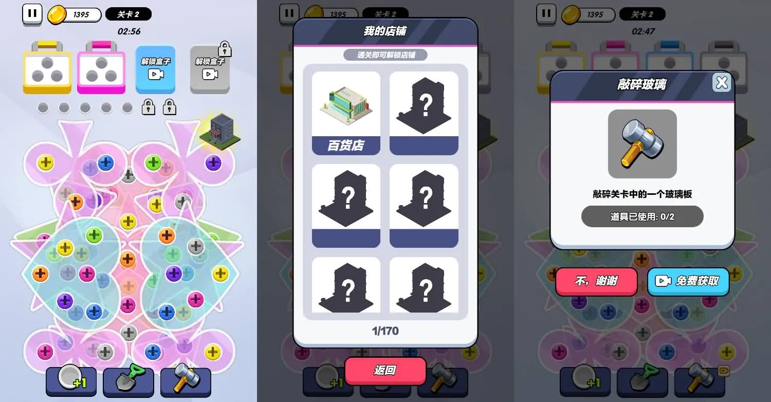 [手工架设] 螺丝消不停 