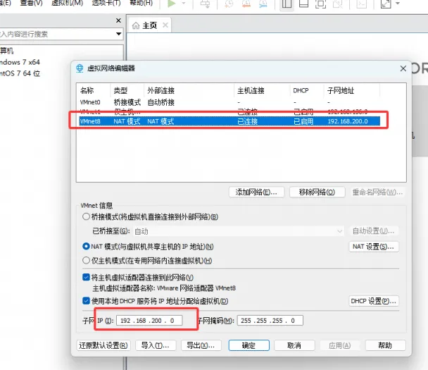 [一键安装] 【手游】虚拟机镜像一键端【缥缈西游之神族后裔】，网页后台