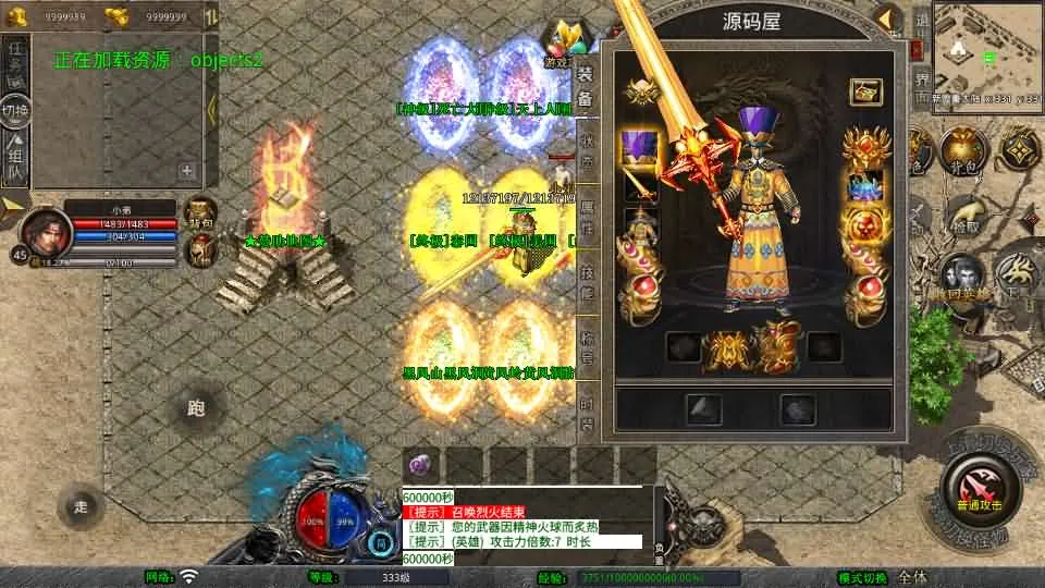 [手工架设] XO三端引擎传奇手游【1.80西游暴风合击】