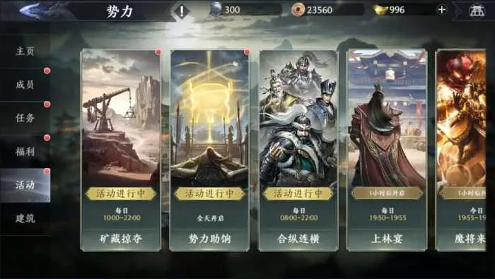 【极无双2觉醒卧龙列传版】最新资源分享：单机/服务端+CDK授权