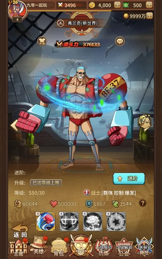 [手工架设] 航海王之航海纷争-一键端+Linux手工服务端+GM授权后台+加解密工具+全套表+教程
