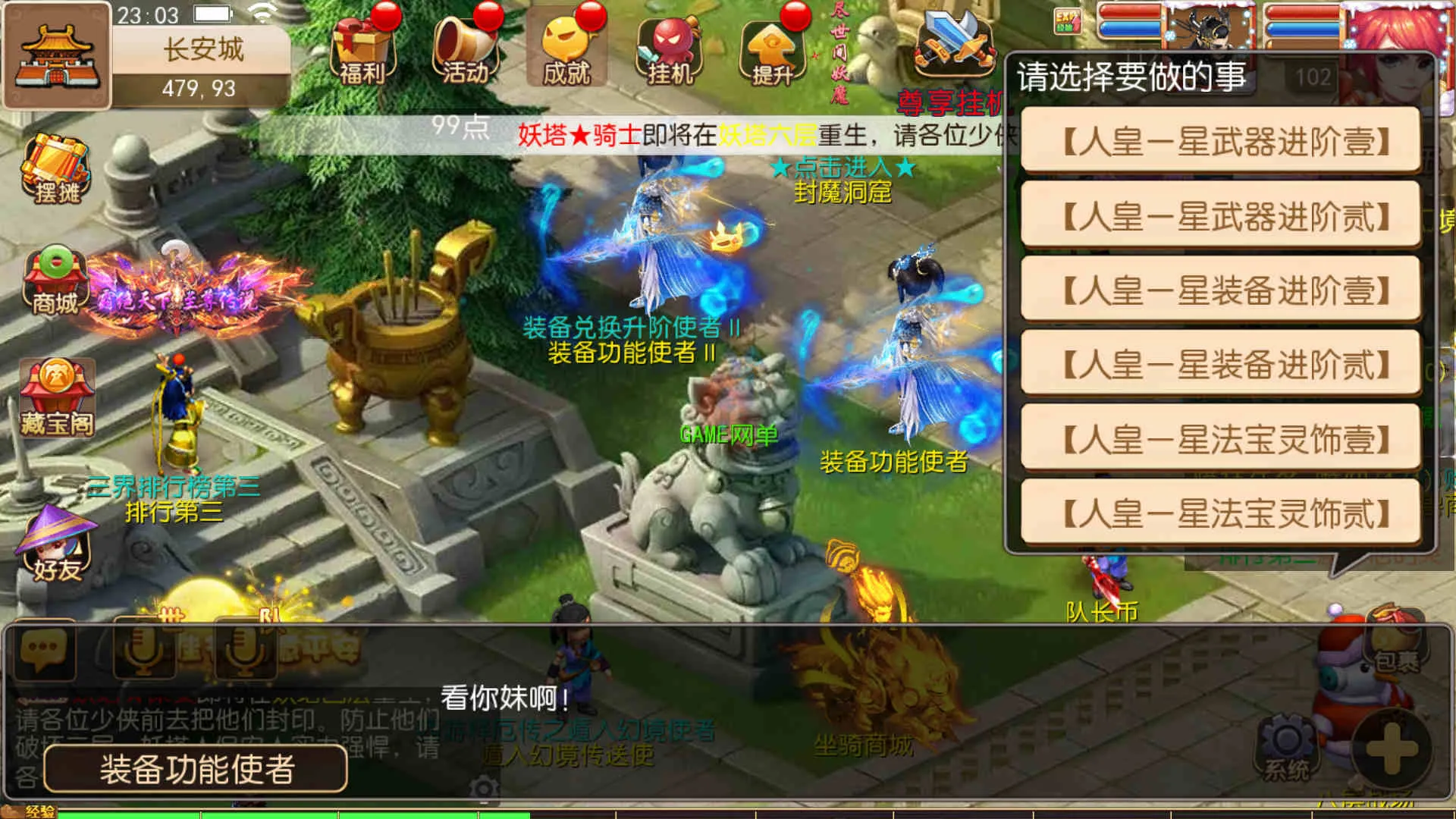[手游源码] MT3换皮梦幻-幻之星辰释厄转手游服务端-VM虚拟机一键端-安卓苹果双客户端-GM运营后.