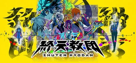 【PC单机】终天教团（SHUTEN ORDER）TENOKE中文版