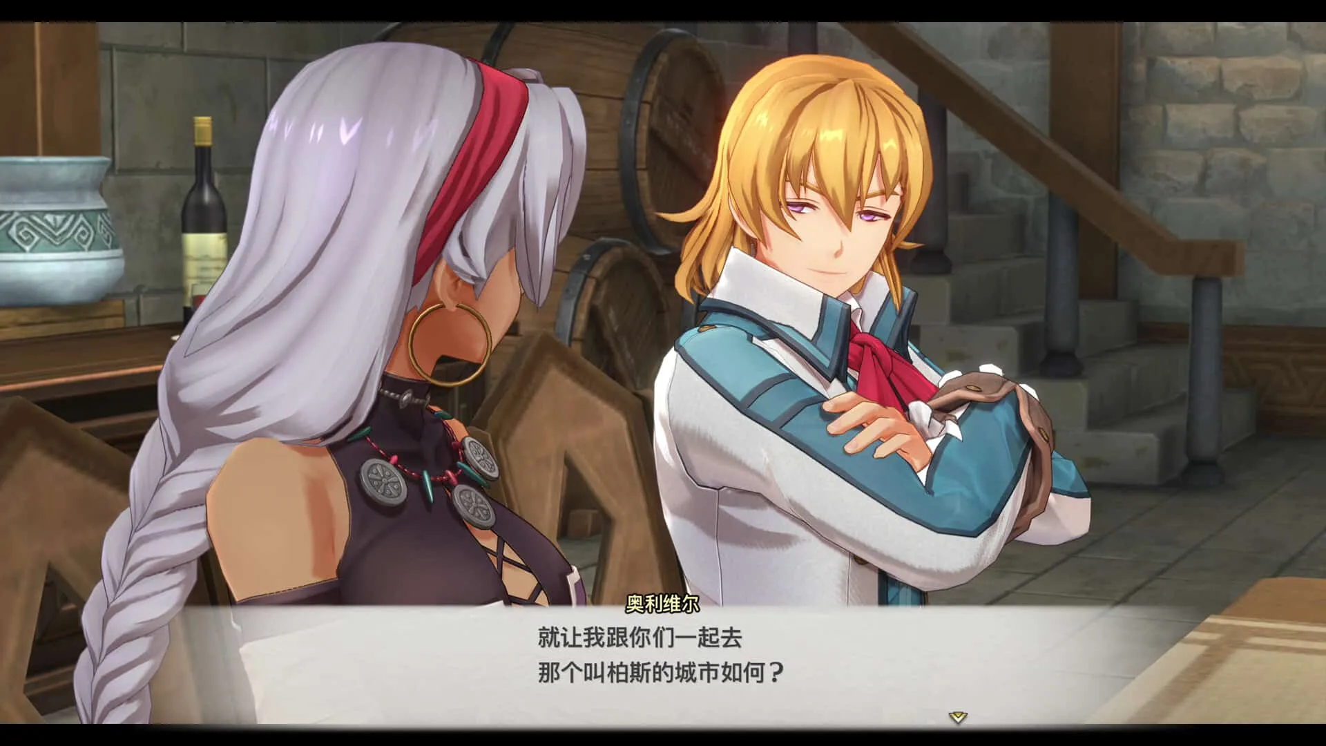 】空之轨迹（Sora no Kiseki the 1st）免安装中文版