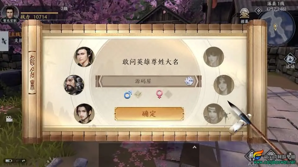 【极无双2：觉醒卧龙列传】单机一键端+Linux手工服务端 完整资源包