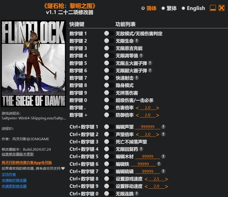 【PC单机】燧石枪 黎明之围(Flintlock The Siege of Dawn Deluxe Edition)v1.1.52高压中文版