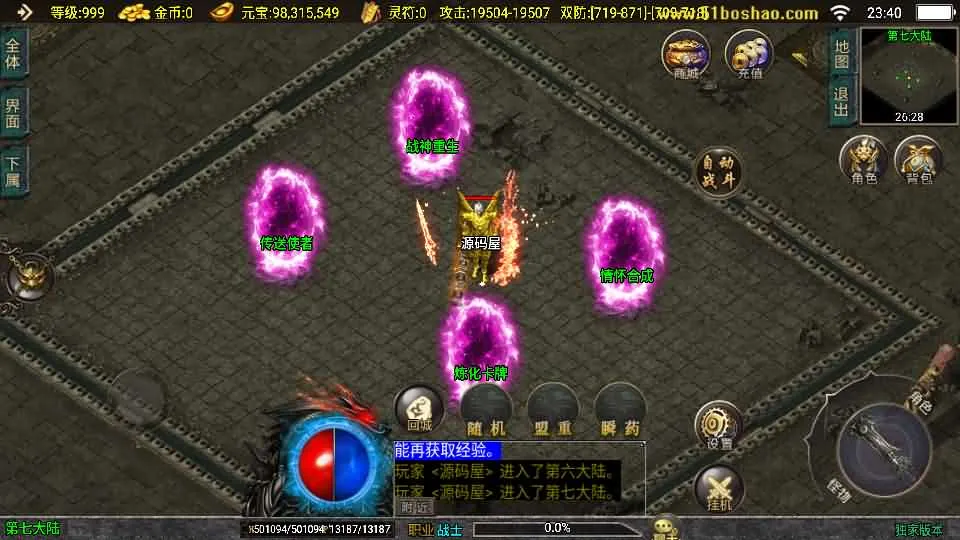 [一键安装] 传奇手游【暗黑修仙单职业10大陆】最新整理Win系特色服务端