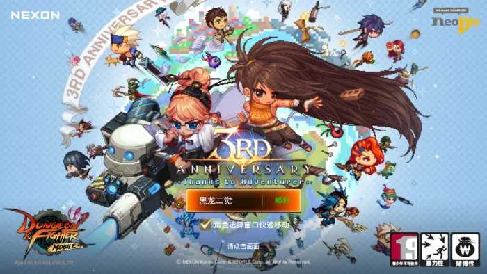 [一键安装] 韩版DNF手游80黑龙VM本地一键端！