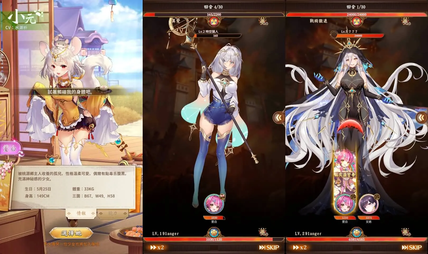【一键安装】少女回战319图鉴版 单机GM镜像端 回合卡牌手游