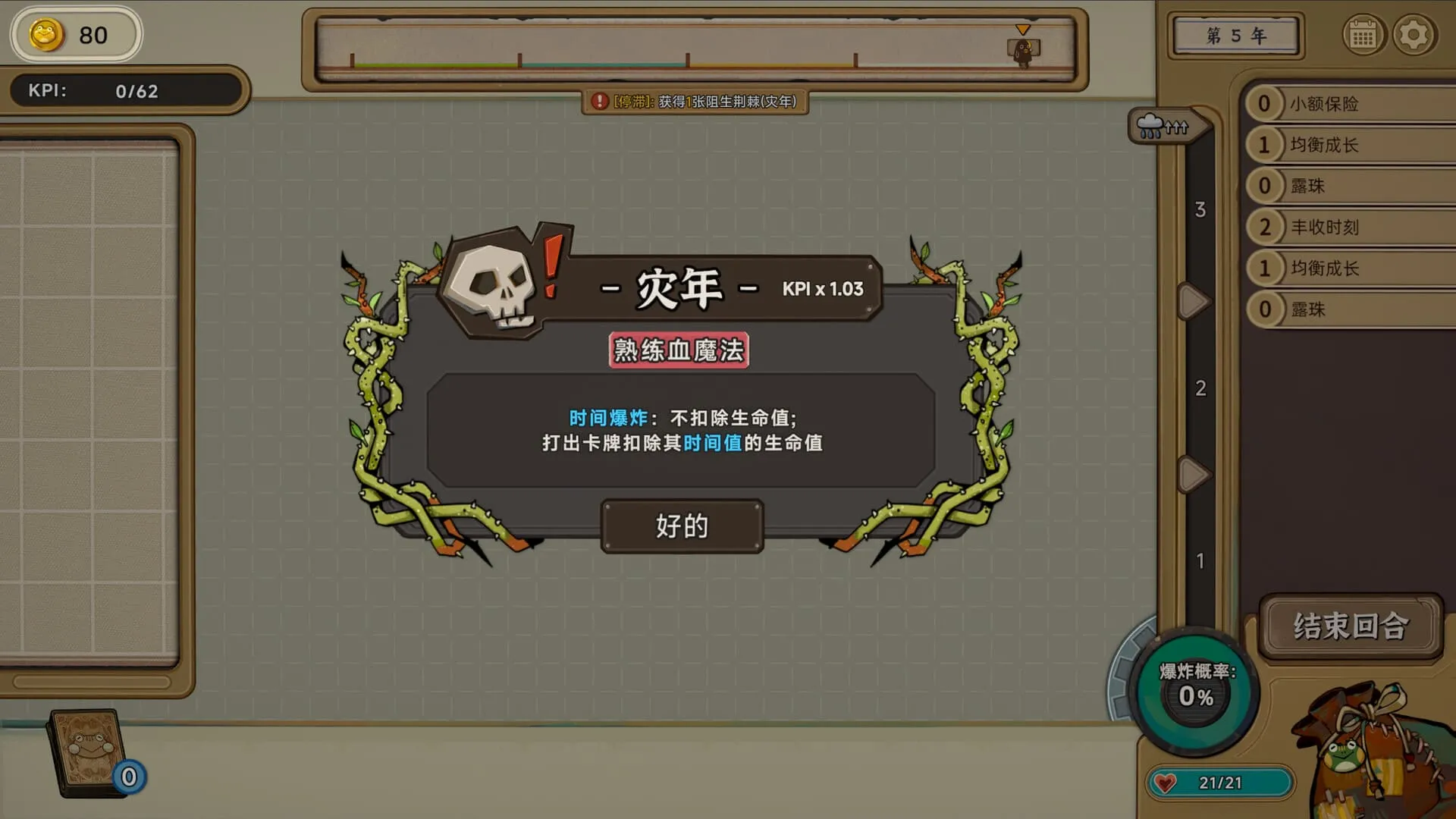 】种呱得呱（Rana Card）v1.06免安装中文版
