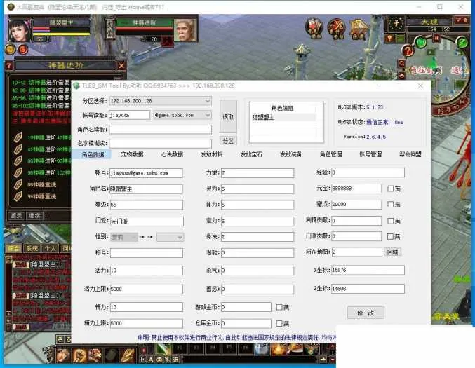 [一键安装] 某盟【天龙八部之大风歌复古端】最新整理VM一键单机版