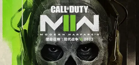 【PC单机】使命召唤19 现代战争2（Call of Duty Modern Warfare II 2022）免安装中文版