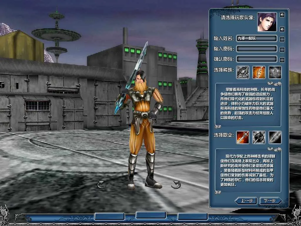 [手工架设] 典藏端游-龙迹大陆之时空之泪-Win一键即玩服务端+教程